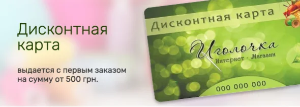 Мега скидки