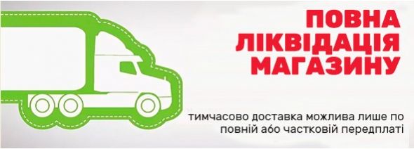 Доставка