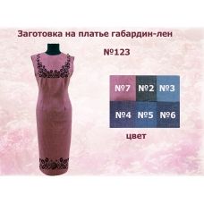 ПЖ-123 (цвет) Заготовка платья. ТМ Красуня