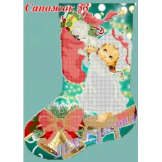 СН-33 Заготовка для новогоднего сапожка ТМ Красуня