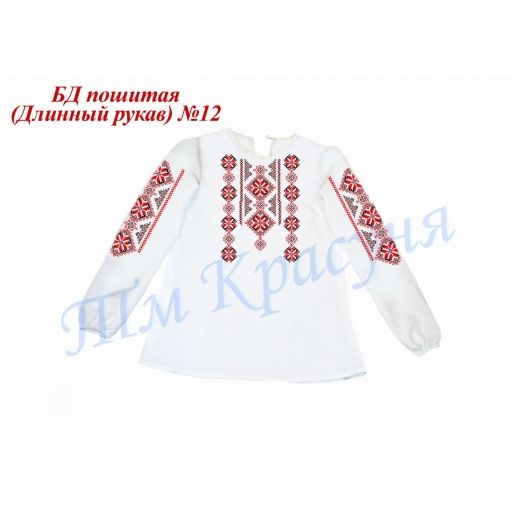 БДП(др)-012 Детская пошитая блузка длинный рукав ТМ Красуня, 6-7 лет
