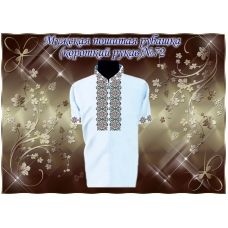 МПР(кр)-Традиция-72 Мужская пошитая сорочка с коротким рукавом