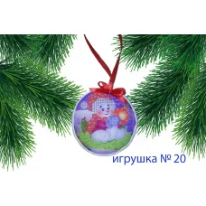 ИПК-020 Пошитая елочная игрушка. ТМ Красуня