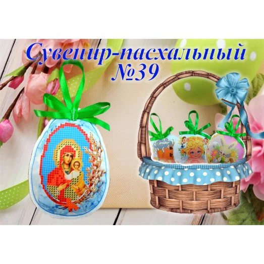 ИПК-039 Пошитая игрушка сувенир. ТМ Красуня