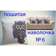 НП-006 Наволочка пошитая для вышивки. ТМ Красуня