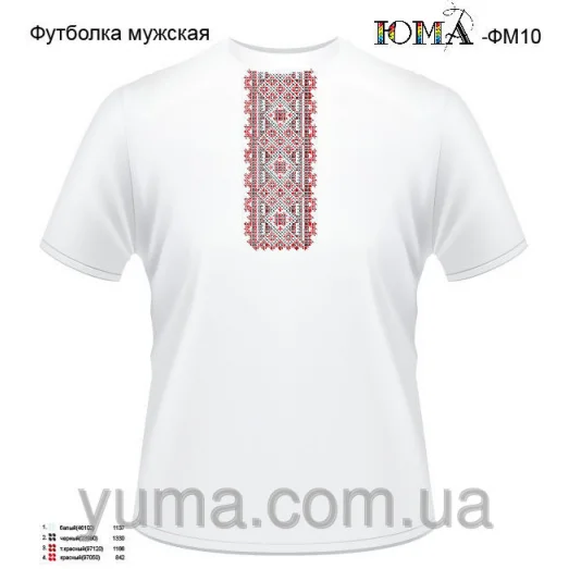 ЮМА-ФМ-010 Футболка мужская для вышивки