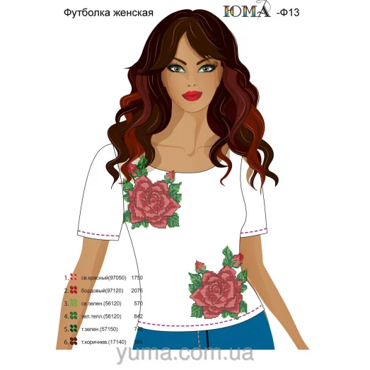 ЮМА-Ф-013 Футболка женская для вышивки