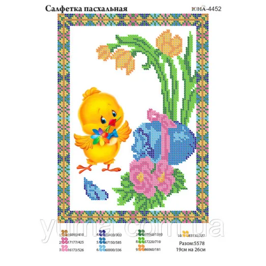 ЮМА-4452 Пасхальная салфетка. Схема для вышивки бисером