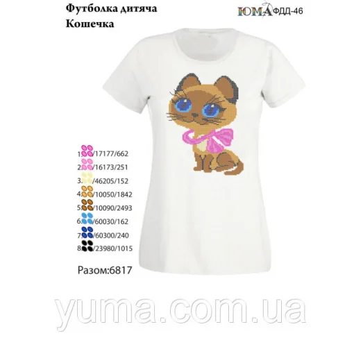 ЮМА-ФДД-046 Футболка детская Зеленые глаза для вышивки