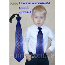 ГД-004-М Синий детский галстук под вышивку. ТМ Юма