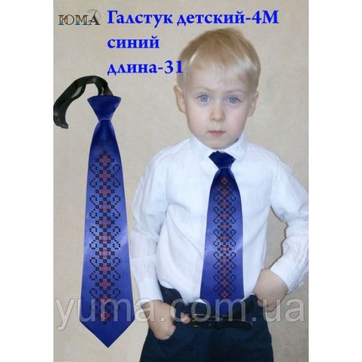 ГД-004-М Синий детский галстук под вышивку. ТМ Юма