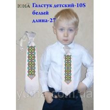 ГД-010-S Белый детский галстук под вышивку. ТМ Юма