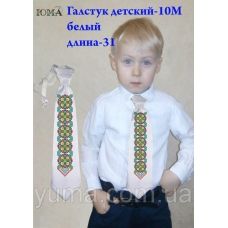 ГД-010-М Белый детский галстук под вышивку. ТМ Юма