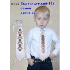 ГД-012-S Белый детский галстук под вышивку. ТМ Юма