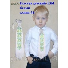 ГД-013-М Белый детский галстук под вышивку. ТМ Юма