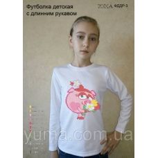 ЮМА-ФДДР-003 Детская футболка с длинным рукавом для вышивки 