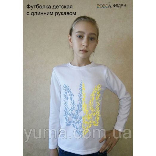 ЮМА-ФДДР-013 Детская футболка с длинным рукавом Герб для вышивки 