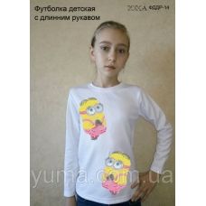 ЮМА-ФДДР-014 Детская футболка с длинным рукавом Миньёны для вышивки 