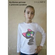 ЮМА-ФДДР-040 Детская футболка с длинным рукавом Мур для вышивки 