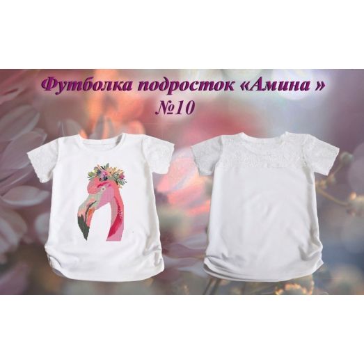 ФБП-10 Пошитая футболка подросток Амина под вышивку. ТМ Красуня