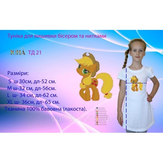 ЮМА-ТД-21 Туника детская для вышивки