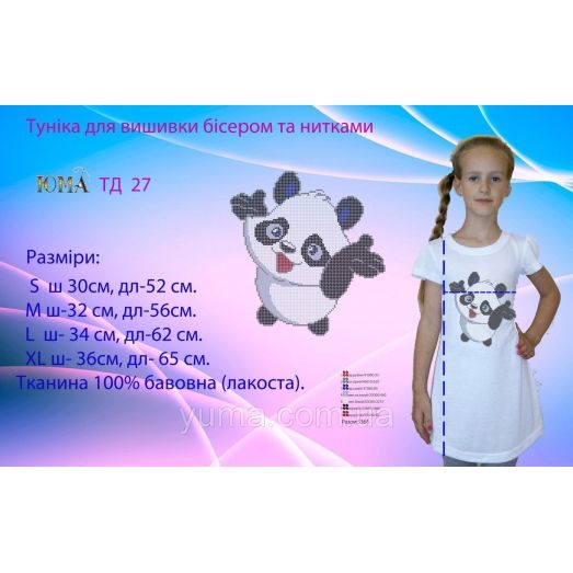 ЮМА-ТД-27 Туника детская для вышивки
