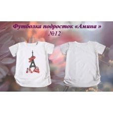 ФБП-12 Пошитая футболка подросток Амина под вышивку. ТМ Красуня