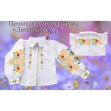 ДПБЛ-12 Детская пошитая блузка Людмила под вышивку. ТМ Красуня