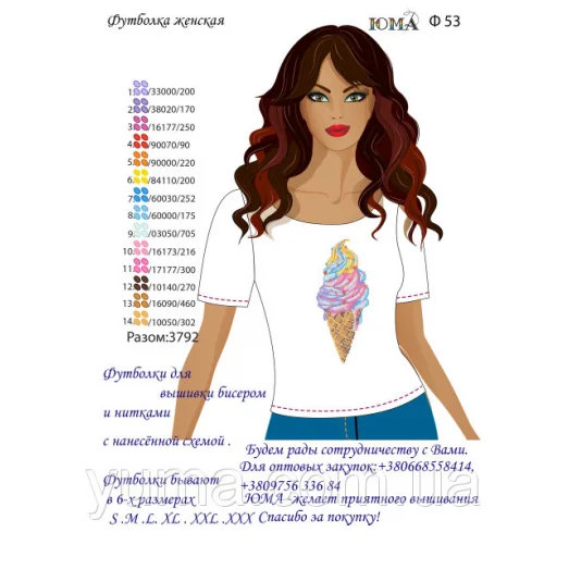 ЮМА-Ф-053 Футболка женская Мороженка для вышивки
