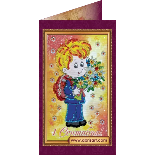 АО-092 С Днём знаний. Набор-открытка для вышивки бисером Абрис Арт