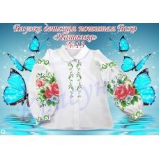 БОНД-13 Детская пошитая блузка Бохо Наталка для вышивки. ТМ Красуня