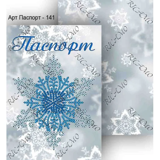 ОП_049 Обложка на паспорт для вышивки ТМ Virena