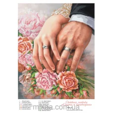 МИКА-0287 (А3) Счастья и благополучия. Схема для вышивки бисером