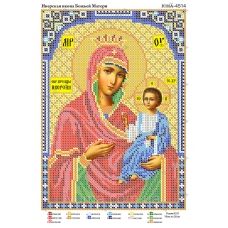 ЮМА-4514 Иверская икона Божьей Матери. Схема для вышивки бисером. ТМ Юма