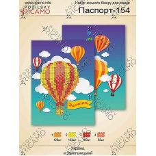 ОП_029 Обложка на паспорт для вышивки ТМ Virena 