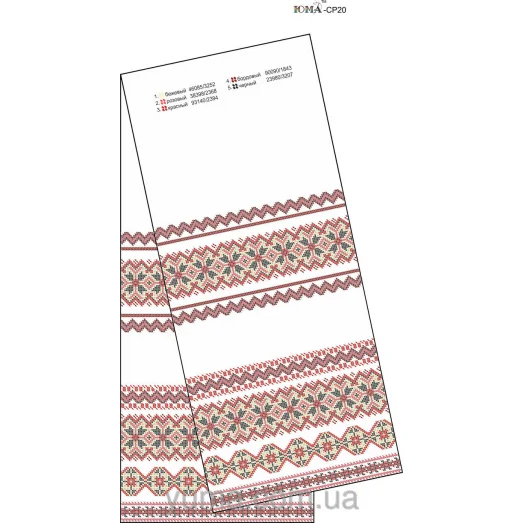 ЮМА-СР-020 Свадебный рушник для вышивки