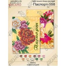 ОП_031 Обложка на паспорт для вышивки ТМ Virena 
