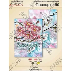 ОП_058 Обложка на паспорт для вышивки ТМ Virena