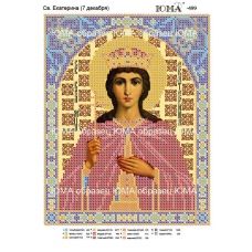ЮМА-499 Св. Екатерина. Схема для вышивки бисером