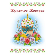 КБН-0004 Пасхальная накидка. Заготовка для вышивки бисером ТМ Каролинка