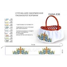 ДАНА-636 Лента для оформления пасхальной корзинки (юбка)