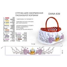 ДАНА-639 Лента для оформления пасхальной корзинки (юбка)