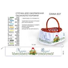 ДАНА-637 Лента для оформления пасхальной корзинки (юбка)