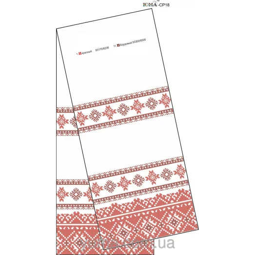 ЮМА-СР-018 Свадебный рушник для вышивки