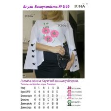 ЮМА-И-49 (ткань) Пошитая блуза женская Изысканность для вышивки бисером