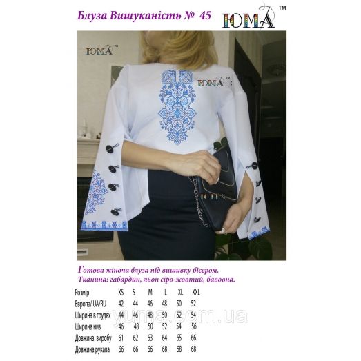 ЮМА-И-45 (ткань) Пошитая блуза женская Изысканность для вышивки бисером