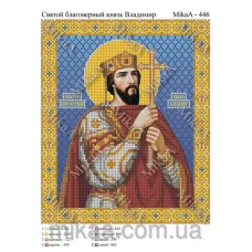 МИКА-0446 (А4) Св. благоверный князь Владимир . Схема для вышивки бисером
