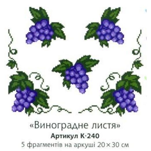 К-240 Виноградные листья. Водорастворимый флизелин для вышивки Confetti