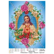 МИКА-1810 (А3) Святейшее Сердце Иисуса Христа. Схема для вышивки бисером