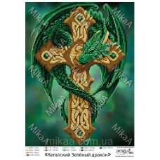 МИКА-1813 (А3) Кельтский Зеленый дракон. Схема для вышивки бисером